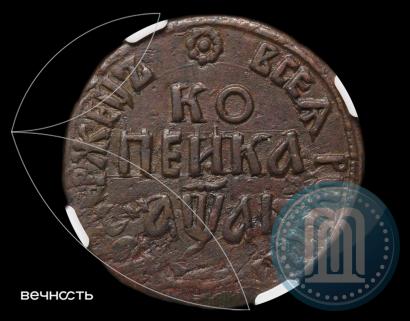 Фото 1 копейка 1711 года БК 