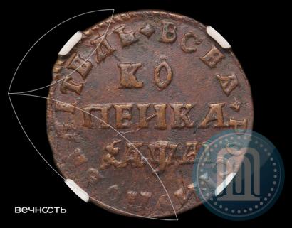 Picture 1 kopeck 1711 year МД 