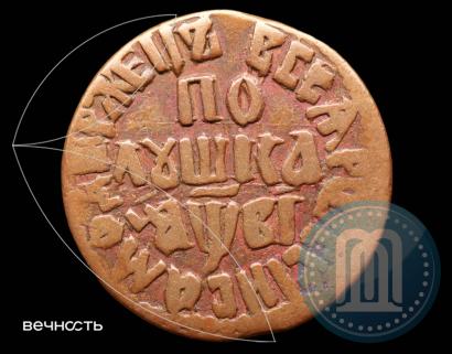 Picture Polushka 1712 year  