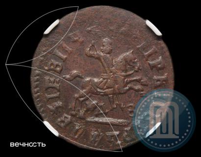 Фото 1 копейка 1713 года НДЗ 