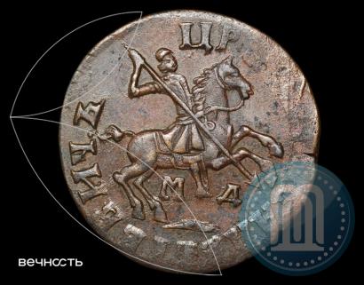 Фото 1 копейка 1713 года МД 