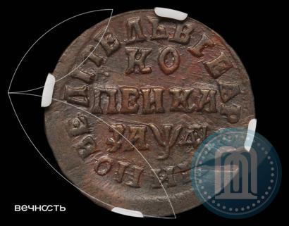Фото 1 копейка 1714 года МДД 