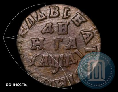 Фото Денга 1714 года  