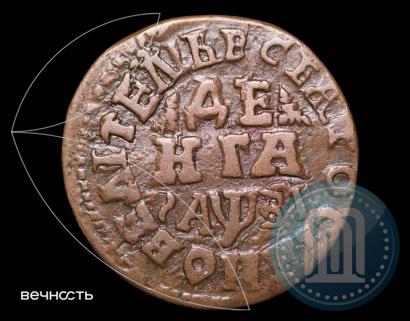 Фото Денга 1717 года  