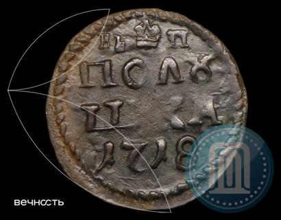 Фото Полушка 1718 года  