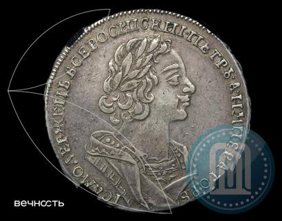 Фото 1 рубль 1725 года  "Портрет в античных доспехах"