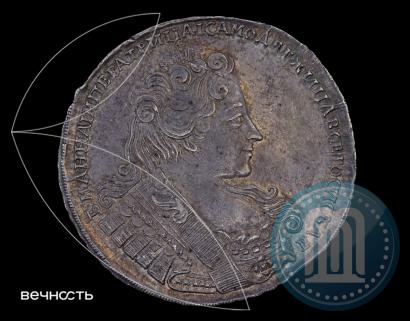 Фото 1 рубль 1732 года  