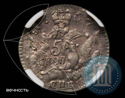 Picture 5 kopecks 1757 year СПБ 