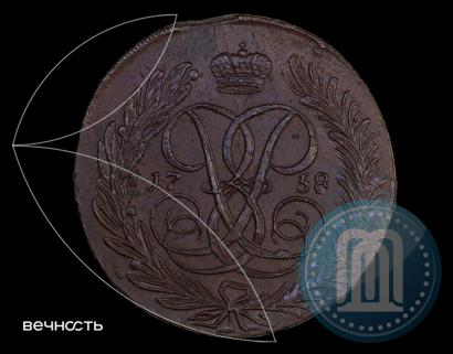 Picture 5 kopecks 1758 year  