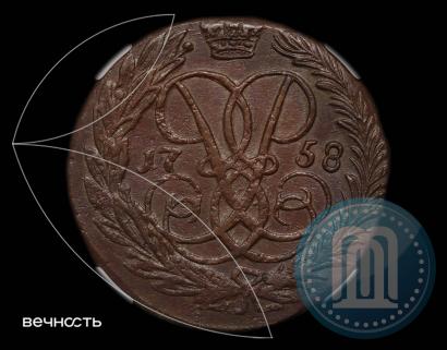 Фото 2 копейки 1758 года  "Номинал под Св. Георгием"