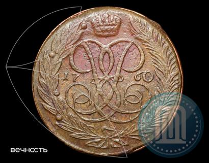 Фото 5 копеек 1760 года  