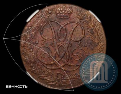Picture 5 kopecks 1761 year  