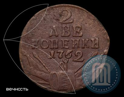 Picture 2 kopecks 1762 year  