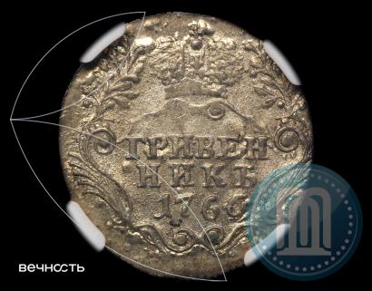 Фото Гривенник 1766 года СПБ 