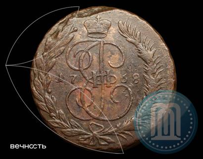 Фото 5 копеек 1768 года ММ 
