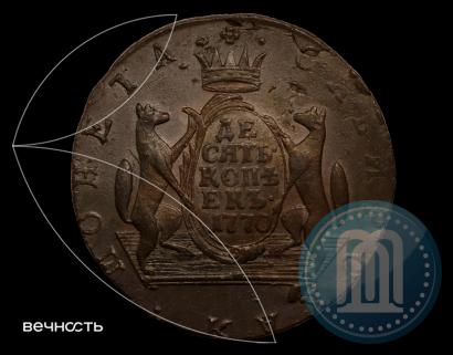 Фото 10 копеек 1770 года КМ 