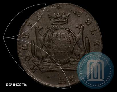 Picture 5 kopecks 1776 year КМ 