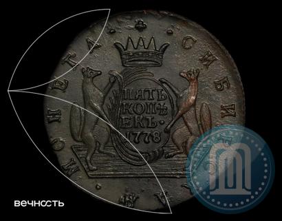 Picture 5 kopecks 1778 year КМ 
