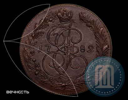 Фото 5 копеек 1782 года КМ 