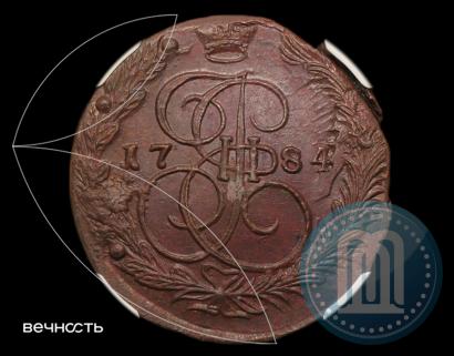 Picture 5 kopecks 1784 year ЕМ 