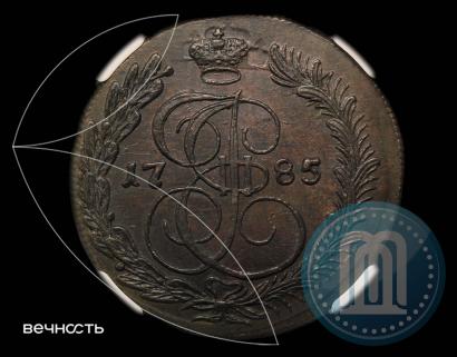 Picture 5 kopecks 1785 year КМ 