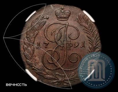 Picture 5 kopecks 1791 year АМ 