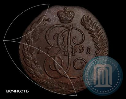 Фото 5 копеек 1791 года АМ 