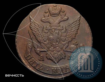 Фото 5 копеек 1792 года АМ 