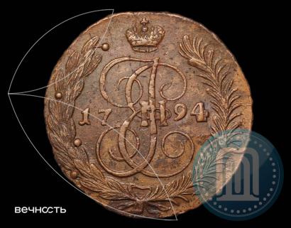 Picture 5 kopecks 1794 year АМ "Paul's restrike"