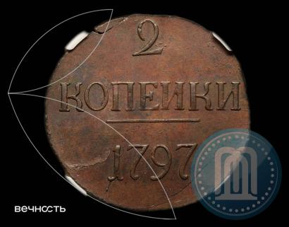Picture 2 kopecks 1797 year  