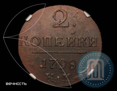 Picture 2 kopecks 1798 year КМ 
