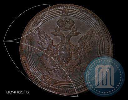 Фото 5 копеек 1806 года ЕМ 