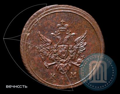 Фото Деньга 1807 года КМ 