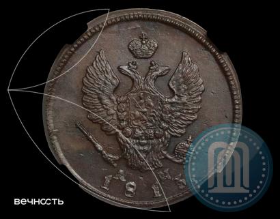 Фото 2 копейки 1813 года КМ-АМ 
