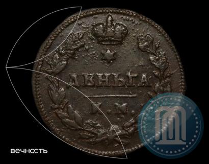 Picture Denga 1813 year КМ-АМ 