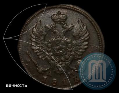 Picture Denga 1813 year КМ-АМ 