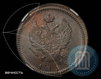 Picture 2 kopecks 1815 year КМ-АМ 