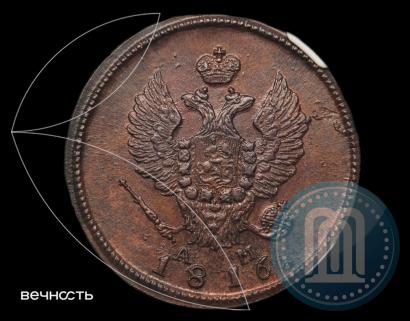 Фото 2 копейки 1816 года КМ-АМ 