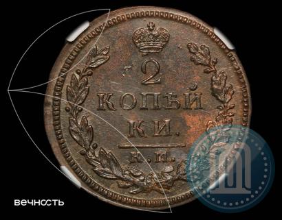 Picture 2 kopecks 1817 year КМ-АМ 