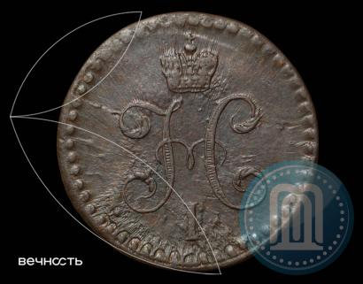 Фото 1/2 копейки 1840 года СМ 