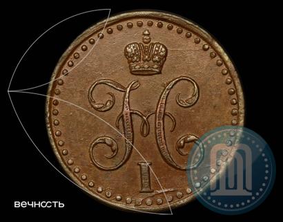 Фото 1/2 копейки 1840 года СПМ 