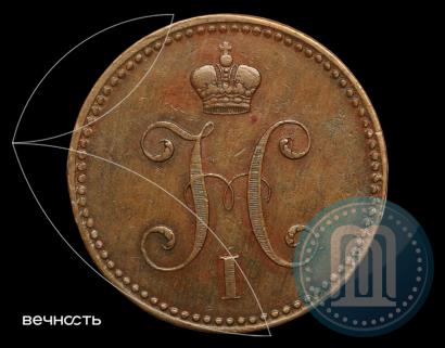 Picture 3 kopecks 1841 year СПМ 