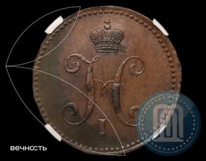 Picture 3 kopecks 1844 year ЕМ 