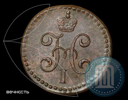 Picture 1/2 kopeck 1845 year СМ 