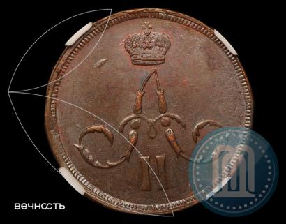 Picture 1 kopeck 1859 year ЕМ 