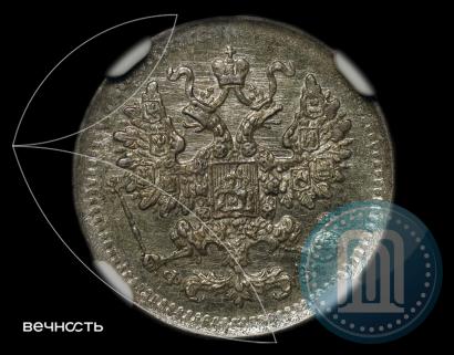 Фото 5 копеек 1900 года СПБ-ФЗ 