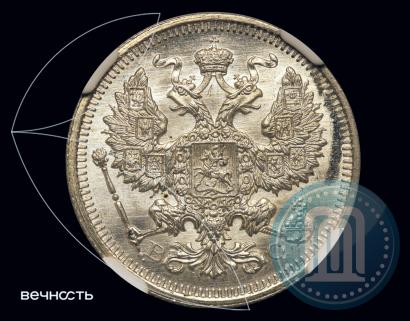 Фото 20 копеек 1916 года ВС 