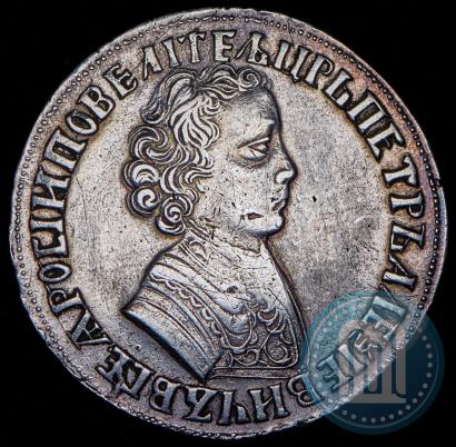Фото 1 рубль 1705 года  