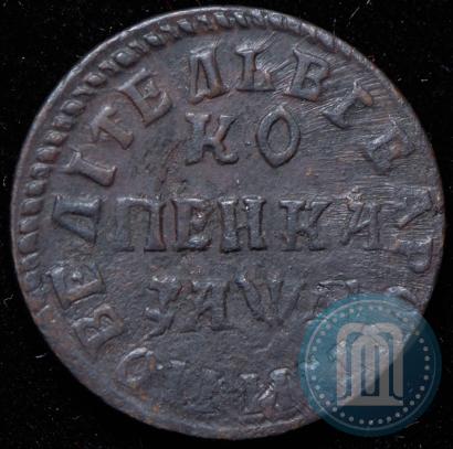 Фото 1 копейка 1714 года НД 
