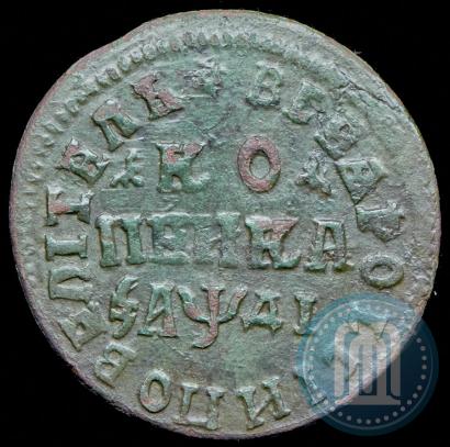 Фото 1 копейка 1714 года МД 